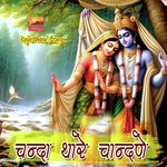 Chanda Thare Chandne Album Download