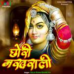 Chhori Nakhrali - Soji Ram Bareth Song Download