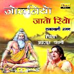 Jobniyo Jaato Riyo Rajasthani Bhajan Album Download