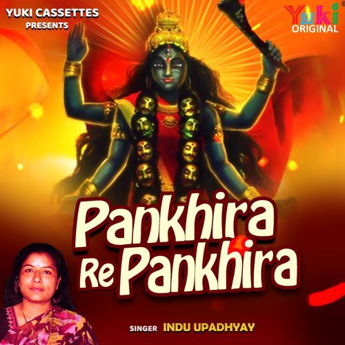 Pankhira Re Pankhira Indu Upadhyay MP3 Download