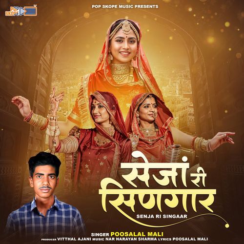 Senja Ri Singar Pusalal Mali MP3 Download