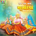 Chham Chham Naache Goojariyan Chatpate Krishn Bhajan Album Download