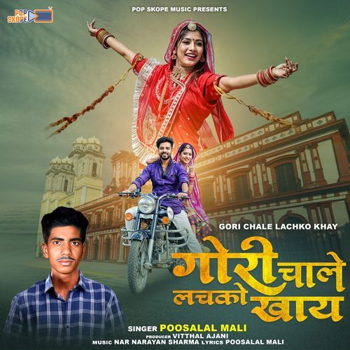 Gori Chale Lachko Khay (Lokgeet) Poosalal Mali MP3 Download