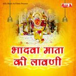 Bhadwa Mata Ki Lawani Album Download