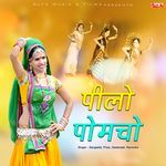 Peelo Pomcho Album Download