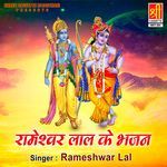 Rameshwar Lal Ke Bhajan - Rameshwar Lal Song Download