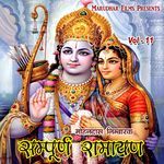 Sampoorn Ramayan, Vol. 11 Album Download