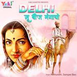 Delhi Su Beej Mangayo Album Download