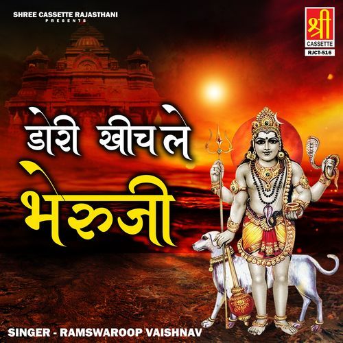 Dori Kheech Le Bheru Ji Ramswaroop Vaishnav MP3 Download