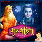 Guru Mahima Album Download