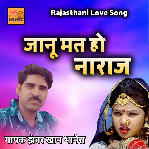 Janu Mat Ho Naraaj Jhanwar Khan Bhanera MP3 Download