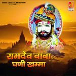 Ramdev Baba Ghhani Khamma Album Download