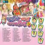 Runiche Chala Phatphatiya Pe Album Download