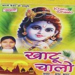 Khatu Chalo Album Download