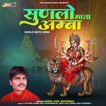 Sunlo Maat Amba Album Download