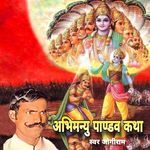 Abhimanyu Pandav Katha Album Download