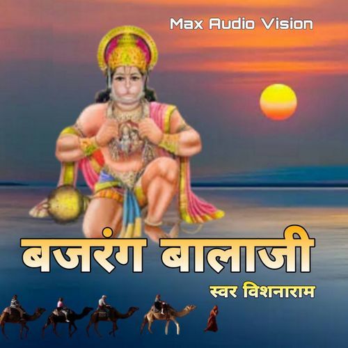 Banrang Balaji Vishnaram MP3 Download