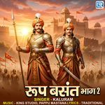 Roop Basant Bhag 2 - Kaluram Song Download