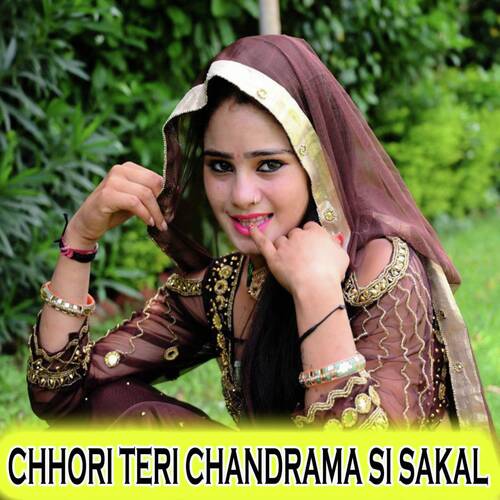 Chhori Teri Chandrma Si Sakal Lalaram Gurjar Jaitpur MP3 Download