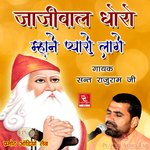 Jajiwal Dhoro Mhane Pyaro Laage - Sant Rajuram Ji Song Download