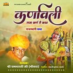 Karnavali - Rambharti Ji Nosra Song Download