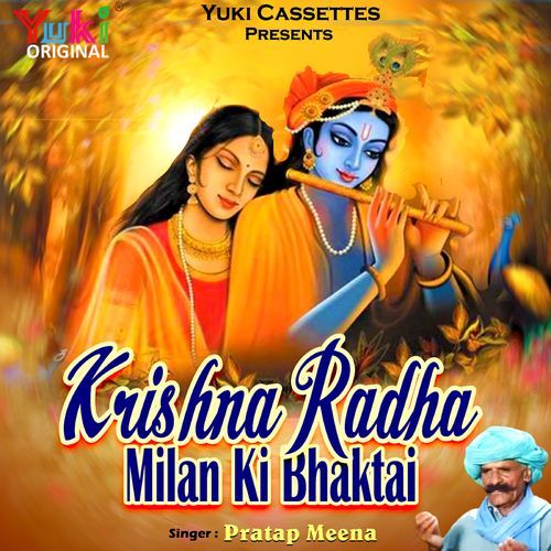 Krishna Radha Milan Ki Bhaktai Pratap Meena MP3 Download