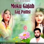 Moku Gajab Lag Patlisi Album Download
