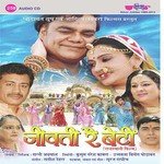 Jeevati Re Beti Album Download