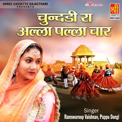 Chundadi Ra Alla Palla Chaar Pappu Dangi MP3 Download