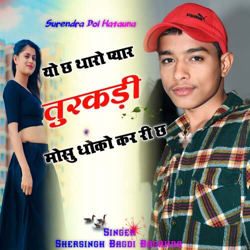 Yo Cha tharo pyaar turkadi Mosu Dhoko Kar ri Cha