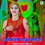 Teri Kaniya Kaji Katli Si Album Download