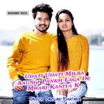 Uadti Udati Milba Aaungi Pankh Laga De Mhari Kaniya K Album Download