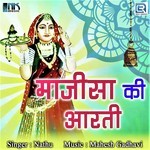 Majisa Ki Aarti Album Download