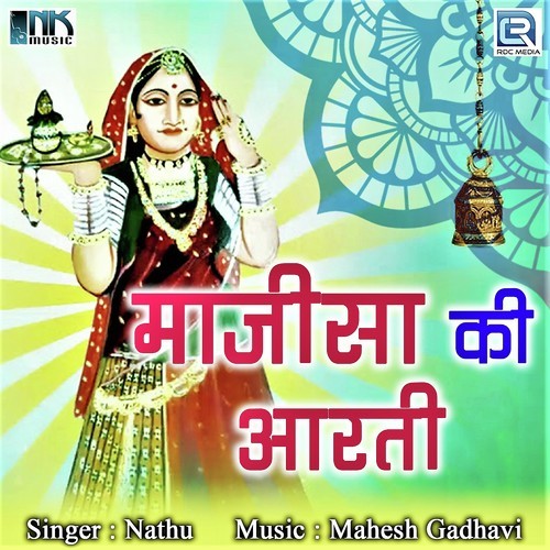 Majisa Ki Aarti Nathu MP3 Download