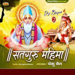 Satguru Mahima 2 - Jalal Khan Song Download