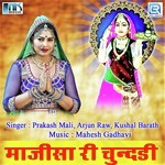 Majisa Ri Chundadi - Kushal Barath Song Download