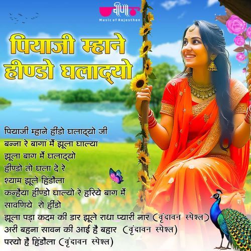 Piyaji Mhane Hindo Ghaladyo