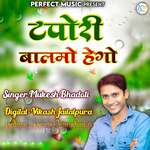 Tapori Balmo Hego Album Download