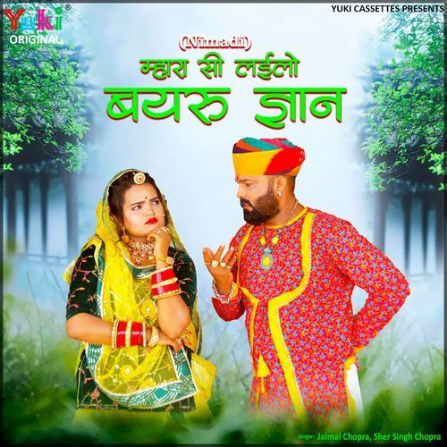 ( Nimadi ) Mhara Si Layi Lo Bayru Gyan Jaimal Chopra MP3 Download