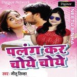 Nitu Sinha Songs MP3 Download