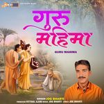 Guru Mahima Album Download