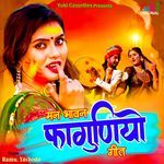 Man Bhavan Faganiyo Geet Album Download
