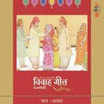 Rajasthani Vivah Geet - Bhaat Maayra - Bharti Song Download