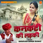 Kankati Ki Ladki Album Download