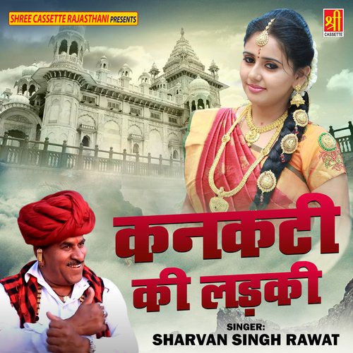 Kankati Ki Ladki Sharvan Singh Rawat MP3 Download