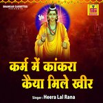 Karm Mein Kankara Kaiya Mile Kheer Album Download