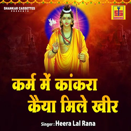 Karm Mein Kankara Kaiya Mile Kheer Heera Lal Rana MP3 Download