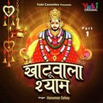 Khatu Wala Shyam Part 1 Album Download