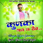 Kunka Gam Ma Rov - Rajesh Deewana Song Download