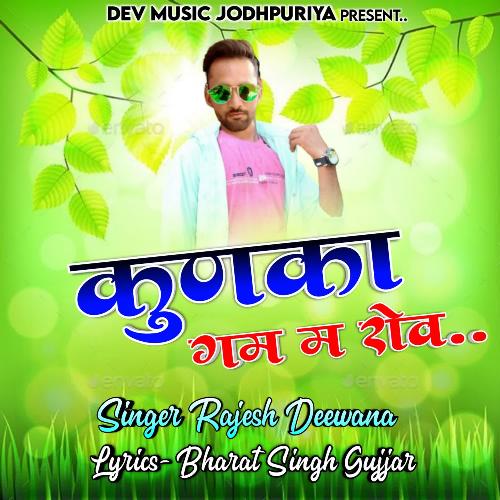 Kunka Gam Ma Rov Rajesh Deewana MP3 Download